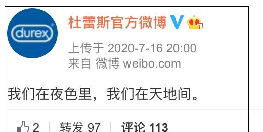 驚!杜蕾斯竟推出新加坡限定的榴梿味、珍多味、椰子味……保險套