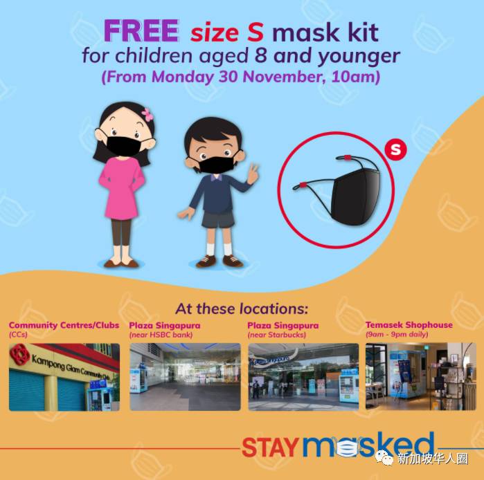 即日起！新加坡全岛免费领取口罩！抗菌效果极佳！重复使用50次