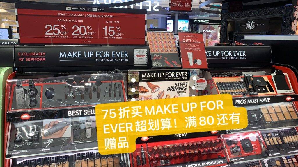 直击新加坡丝芙兰全场大促现场!除了史上最佳全场额外75折,还有拿到手软的满赠活动、低至5折的热门彩妆优惠