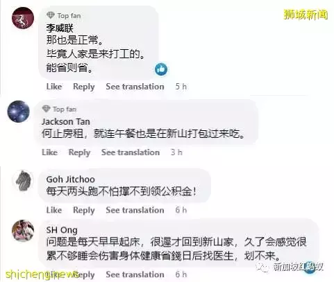 边境开放后新加坡房东荷包干瘪 马国人为省钱纷纷退租