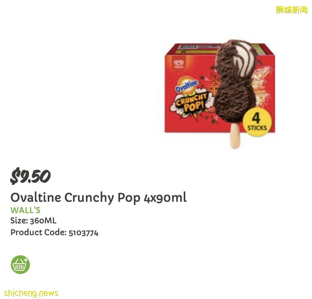 阿华田跨界出雪糕!现已登陆新加坡各超市