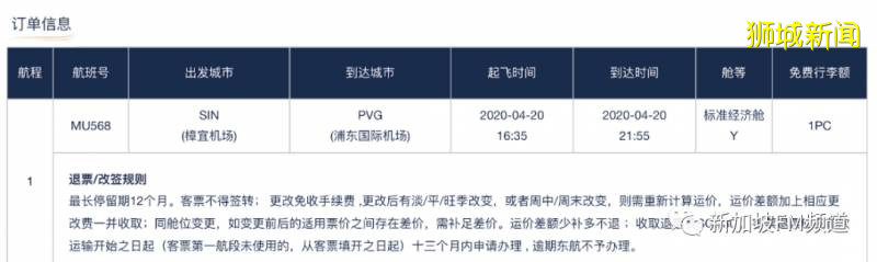 新加坡到上海入境隔离全程记录,知识点收好