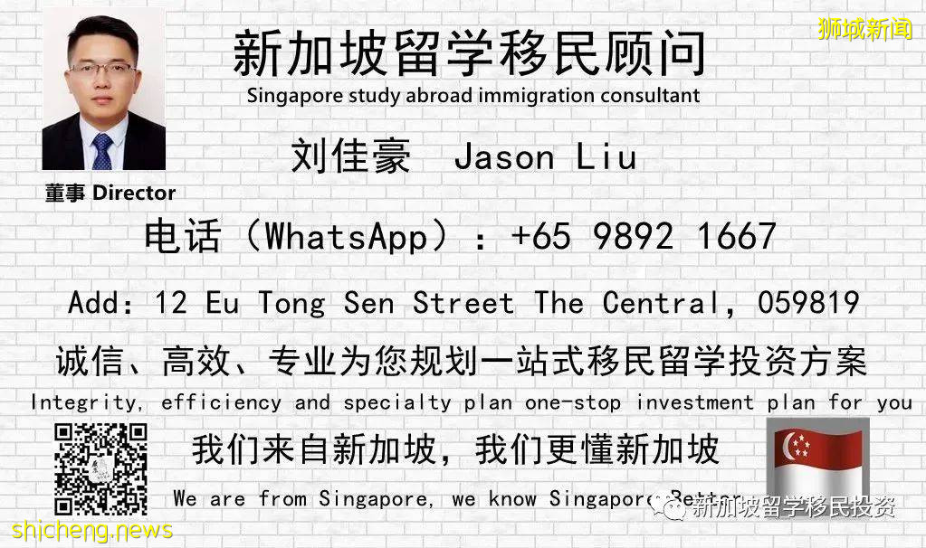 【移民资讯】重磅！新加坡 ICA政策再次放宽PR申请难度