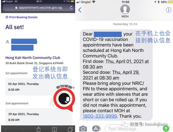 新加坡13天后再现社区病例;手把手教报名接种流程