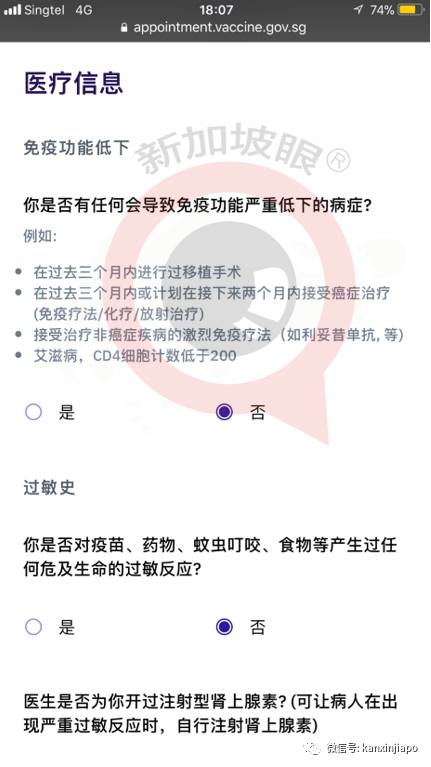 新加坡13天后再现社区病例;手把手教报名接种流程