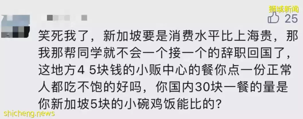 上海飛新加坡機票暴漲至近3萬！登機前可不用核酸檢測！她舉家搬遷來新後，竟然後悔了