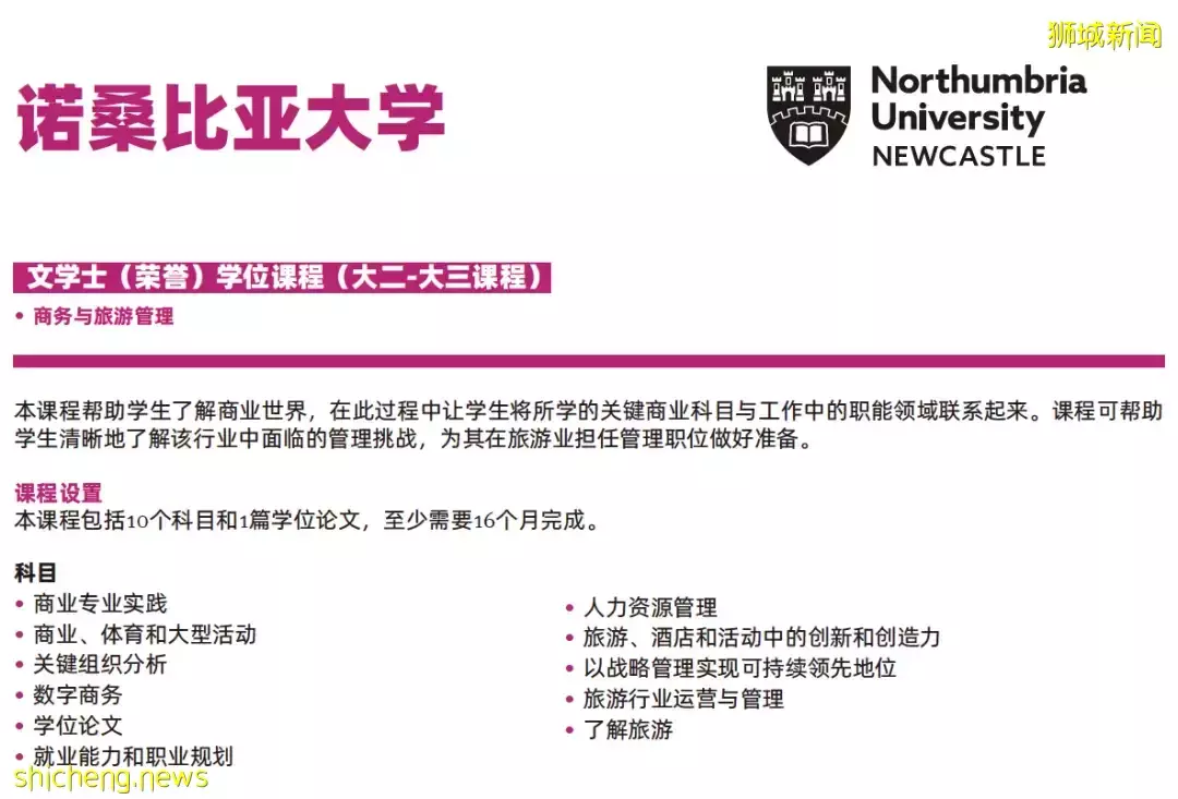 选择Kaplan新加坡合作大学酒店与旅游管理课程，引领旅游行业新浪潮