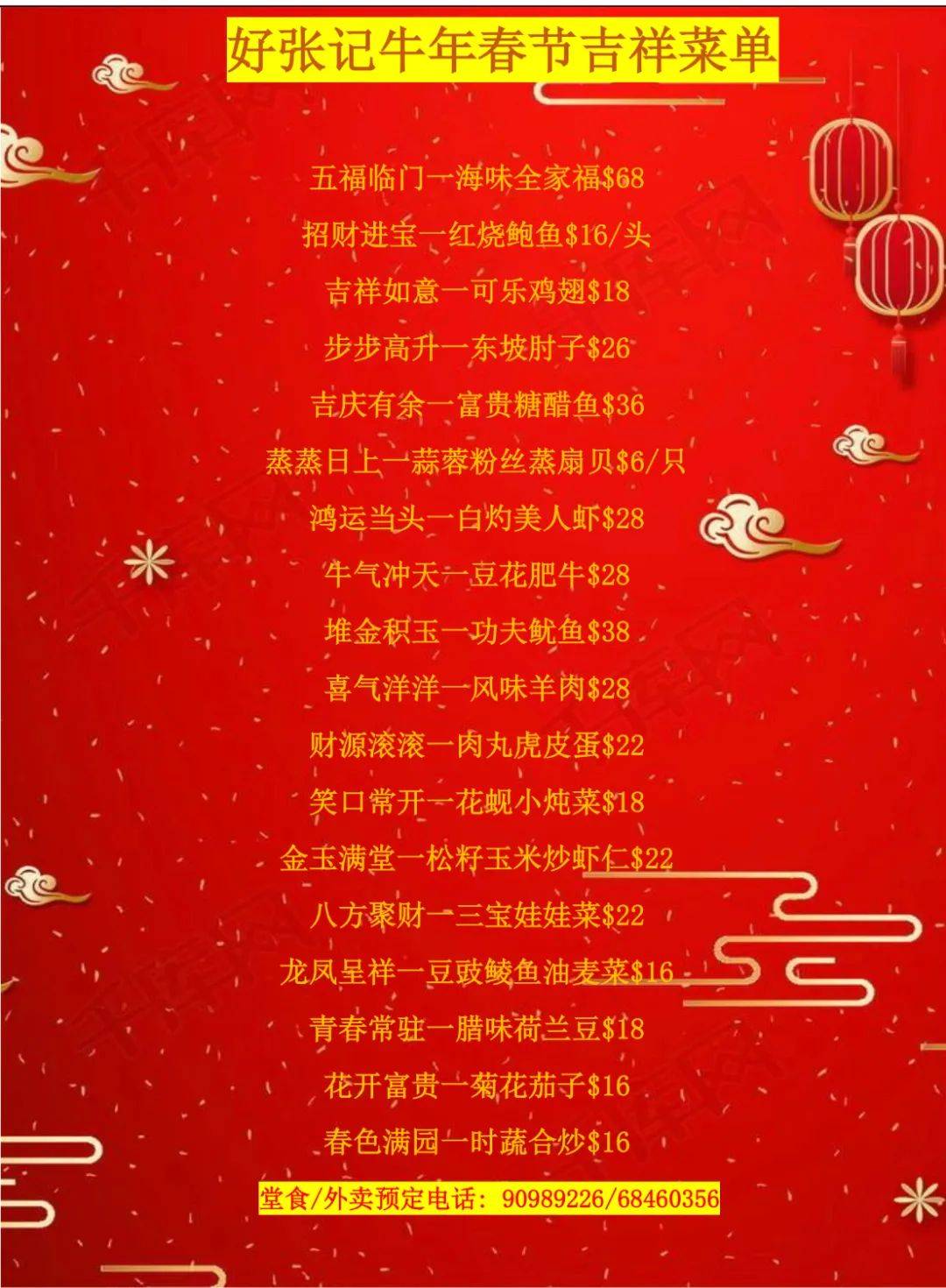 超多選擇！火鍋、粵菜、川菜、湘菜11家新加坡年夜飯，滿足中國胃