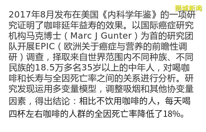为啥新加坡人天天喝咖啡?原来一天喝4杯可以减肥,还能续命