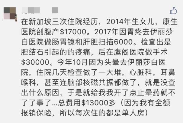 新加坡看病太贵:她的早产儿账单40万新币!女佣病危雇主要花15万新币