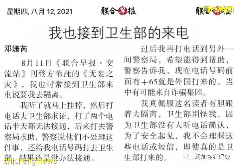 不接电话只让听音乐? 数名读者申诉卫生部让他们“等了又等”