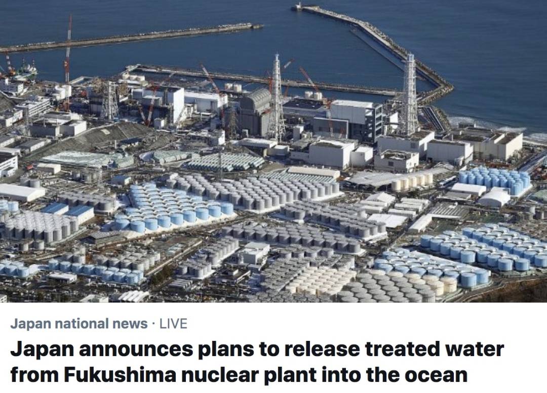 日本今天正式决定排核废水入海!将大规模导致海鲜变异、人癌变!新加坡和中国网友怒了