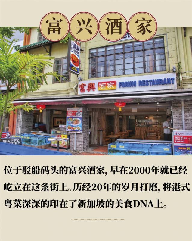 狮城港式粤菜四大名厨之一,坐镇新加坡河畔20年老字号,为你带来惊喜和福利