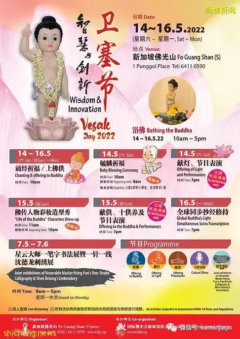 【下周活动】星巴克买一送一,圣淘沙时光之翼重启,卫塞节祈福活动