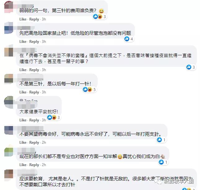 新加坡宣布准备打第三针疫苗持续到明年!网友:没完没了