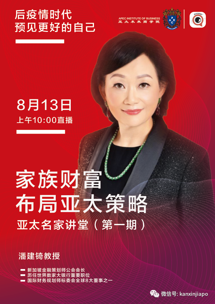 献礼新加坡国庆:《后疫情时代，预见更好的自己》