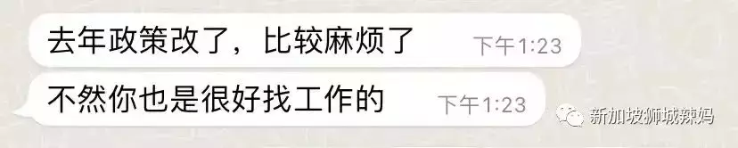 新加坡新政推出即将满一年，这个群体陷入了困境