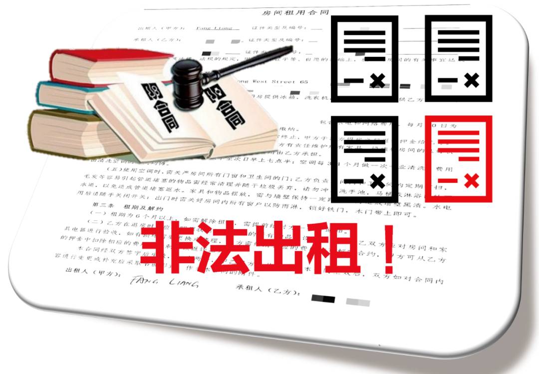 曝光黑房東 監視下的租房生活，退房當天竟非法拘禁我