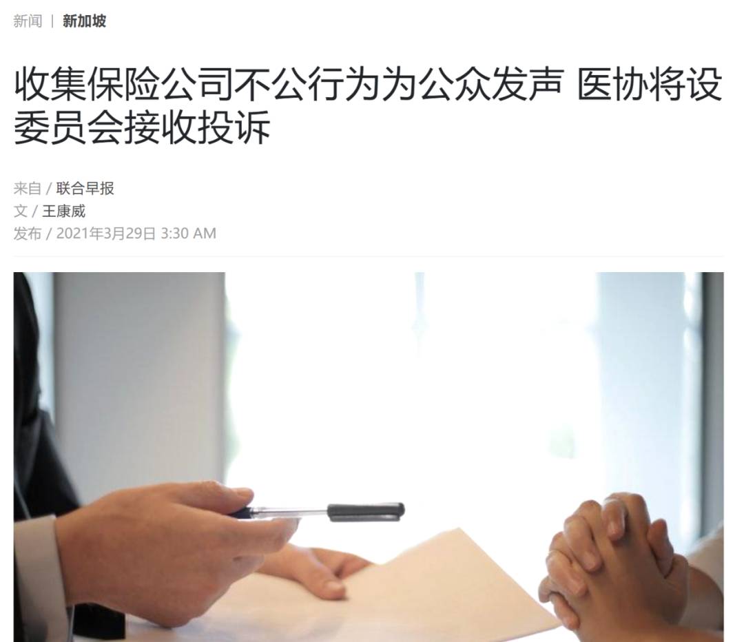 關于在新加坡的醫療保險，你需要知道的事