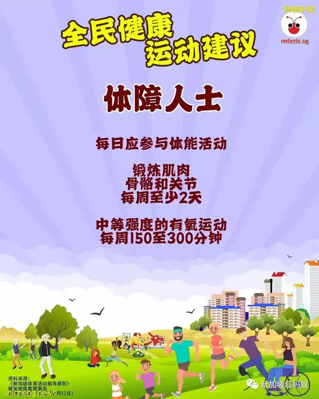 連寶寶也有運動建議？　新加坡出台新指導原則鼓勵全民“動起來”