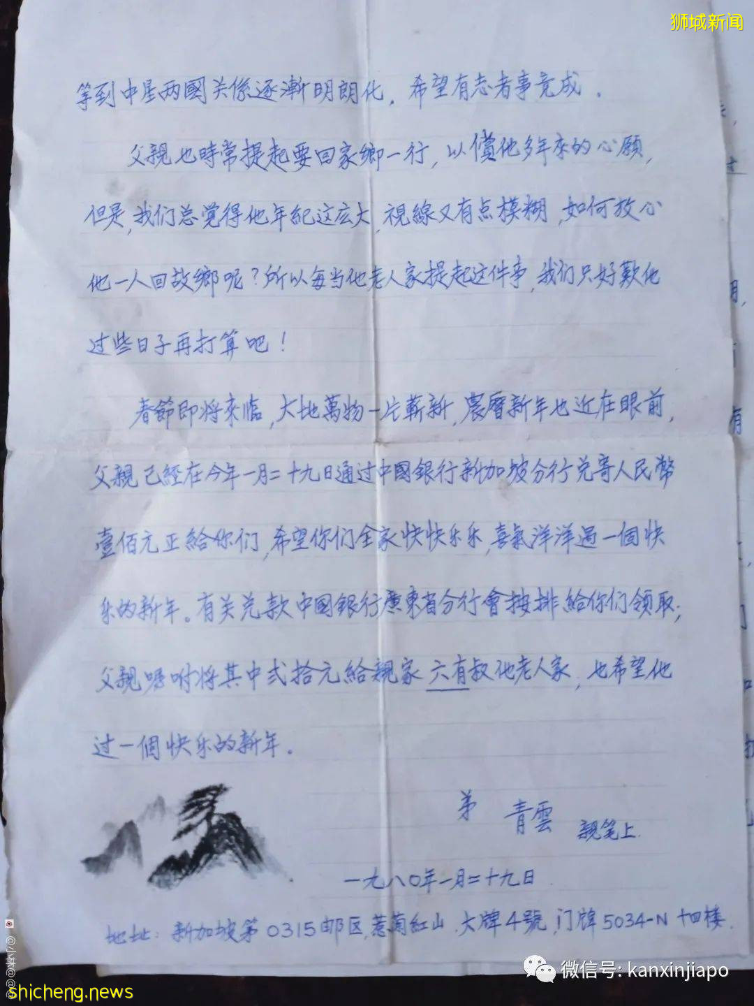 新加坡千里寻亲,“只有一张老照片和一封家书,我要怎么找到你”