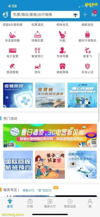 獨家！新加坡至中國航班彙總（更新至10月24日）