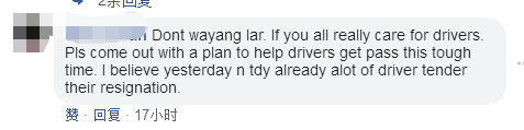 乘客生病不戴口罩，新加坡司机有权拒载！