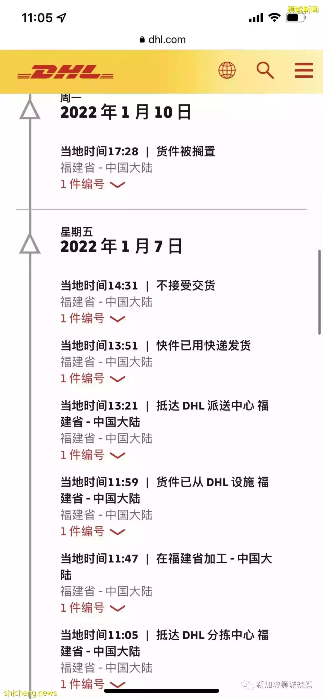 花天價210新幣！耗時36天，才將身份證從新加坡快遞到中國！誰的錯