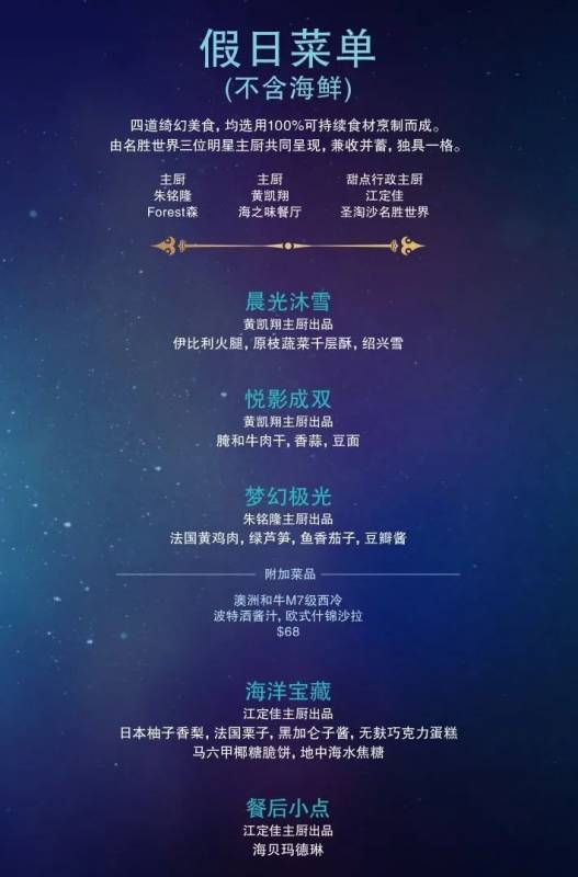 SEA海洋館聖誕主題“深藍夜宴”,夢幻圓頂冰屋下體驗浪漫限定晚餐