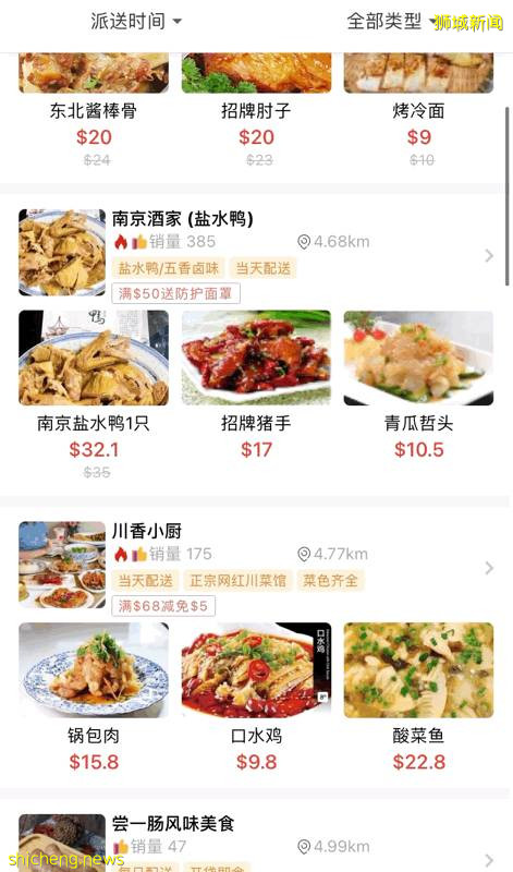 思味冒菜、北京烤鴨樓+山東菜館、餃子王燒烤屋，這些人氣外賣你Pick哪一家