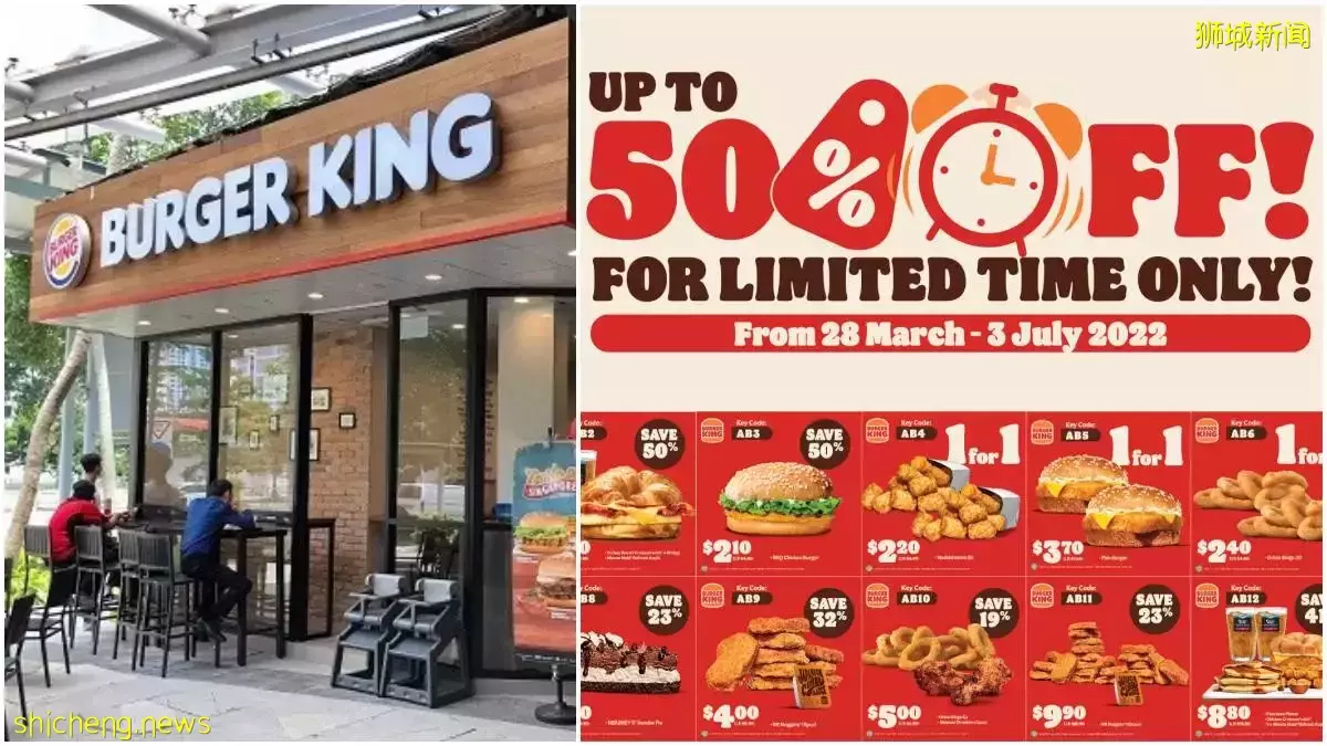 Burger King一口气推出25张折扣券, 有效期至7月3日