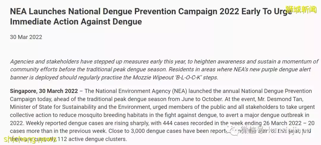 新加坡骨痛熱症病例激增,創今年新高!看看你家屬于“黑區”嗎