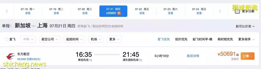 全面降价！新加坡飞中国8城市航班+机票详情来了