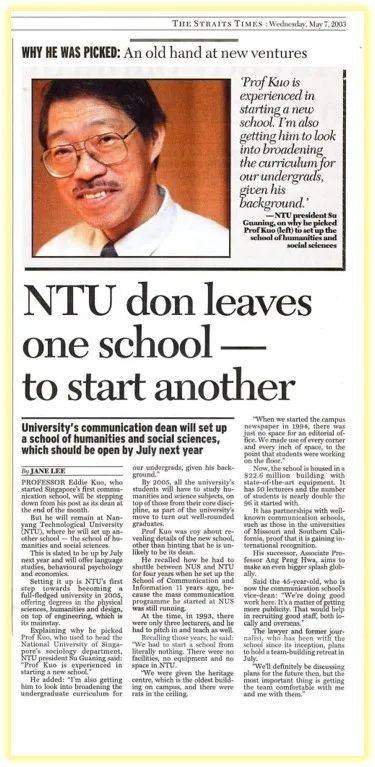 新世紀新任務:籌建南大人文學院