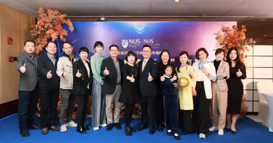 NUS商學院華南校友會2022新年迎春年會暨執委換屆儀式圓滿結束