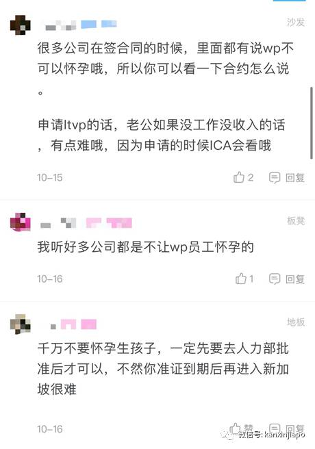 因怀孕而被公司裁退!持新加坡WP工作准证的员工能生孩子吗