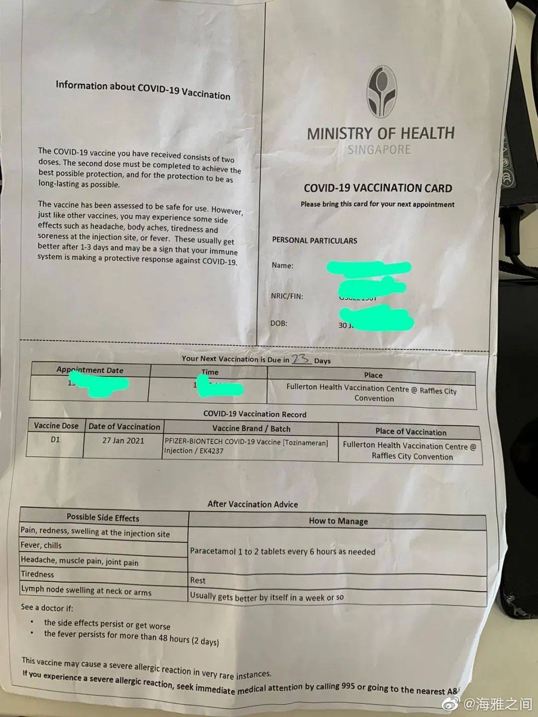 【两针辉瑞实记录】“头晕,脚、腿、腰,全身无一处不疼!”