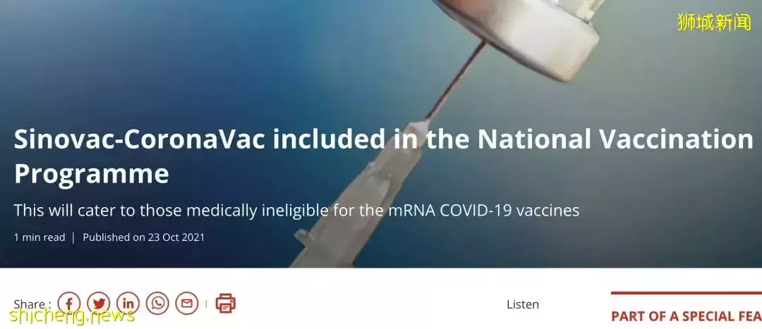 首個研究！新加坡疫苗效果最新排名：莫德納最有效，科興排第幾