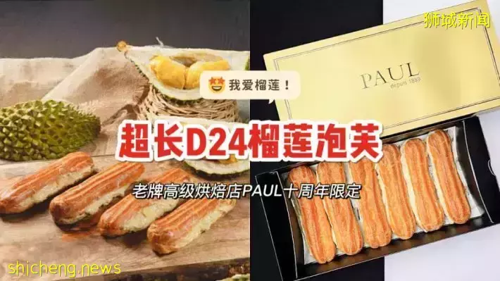 超過瘾！臉那麽長的D24榴梿泡芙！餡料90%以上都是純純D24榴梿果肉