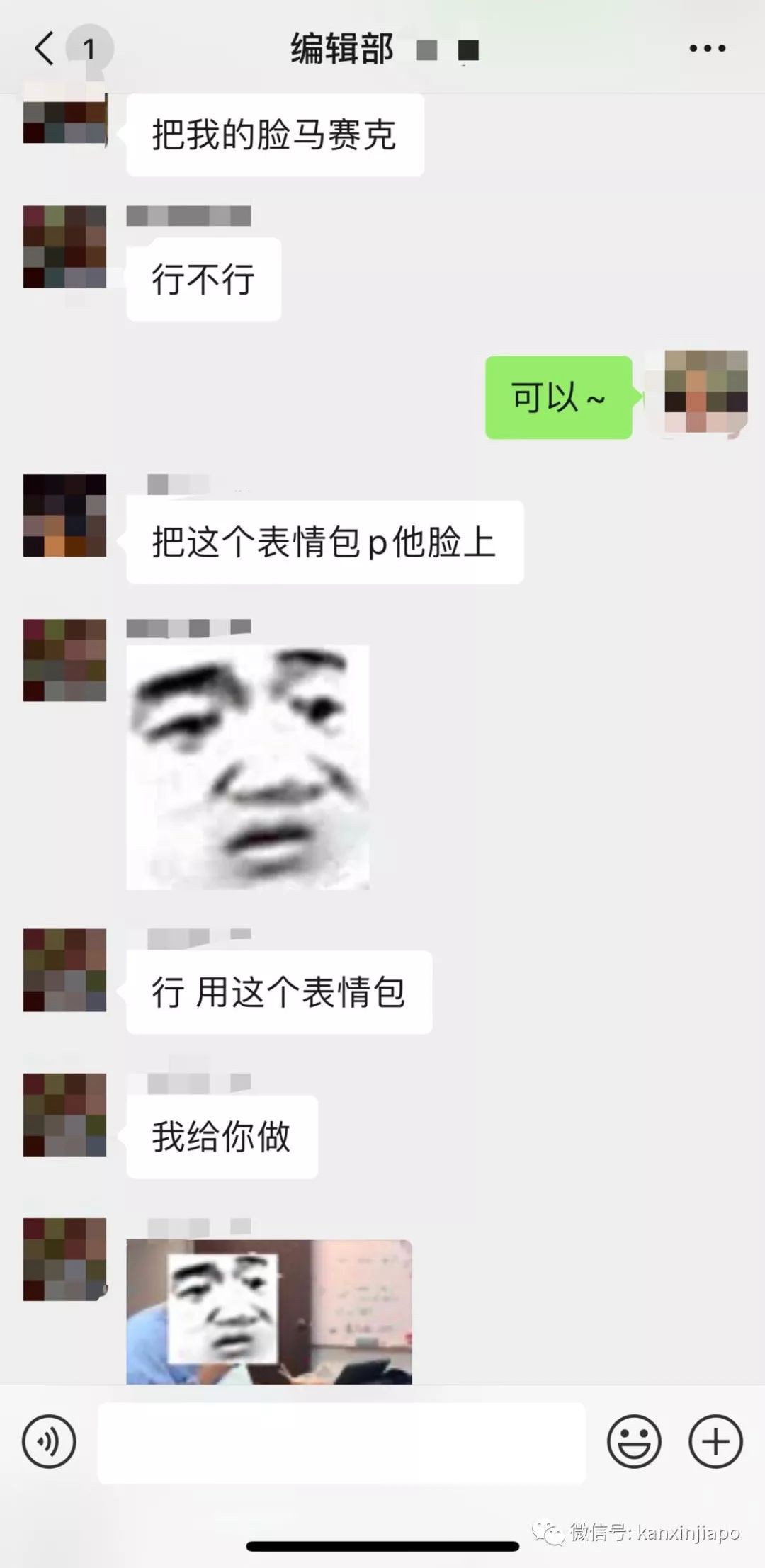 绝笔！新加坡眼编辑部要被一个实习生团灭了！