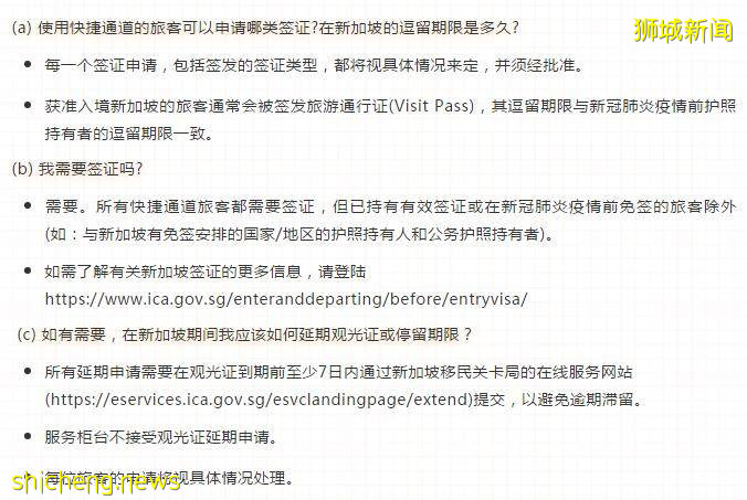 中國往返新加坡最全全全攻略,沒有之一!