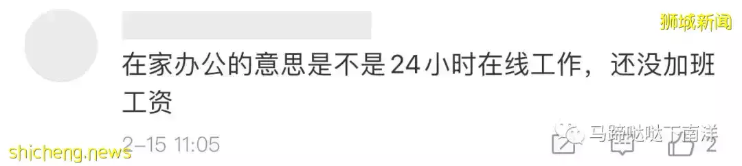 國內公司提出“3+2”混合辦公刷屏！別羨慕，新加坡早就有了