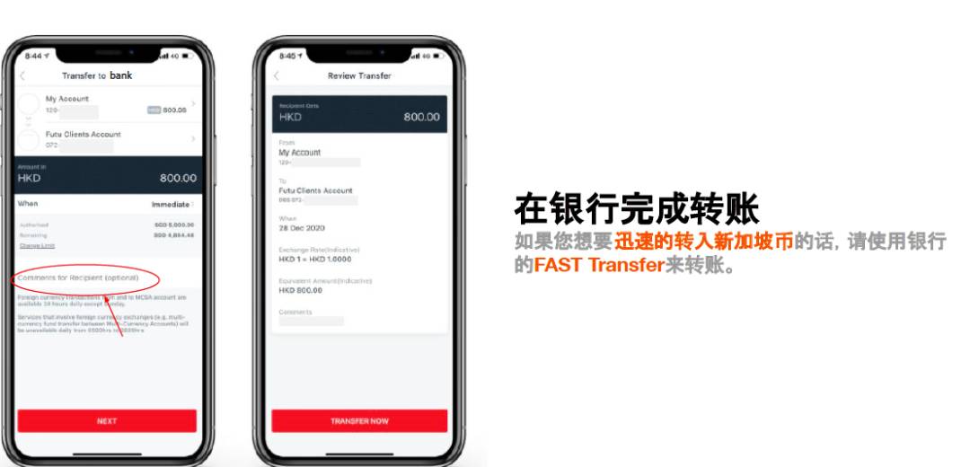 国内知名证券入军新加坡，投资又多一种选择