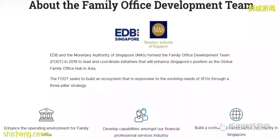 新加坡如何成爲亞洲家族辦公室中心