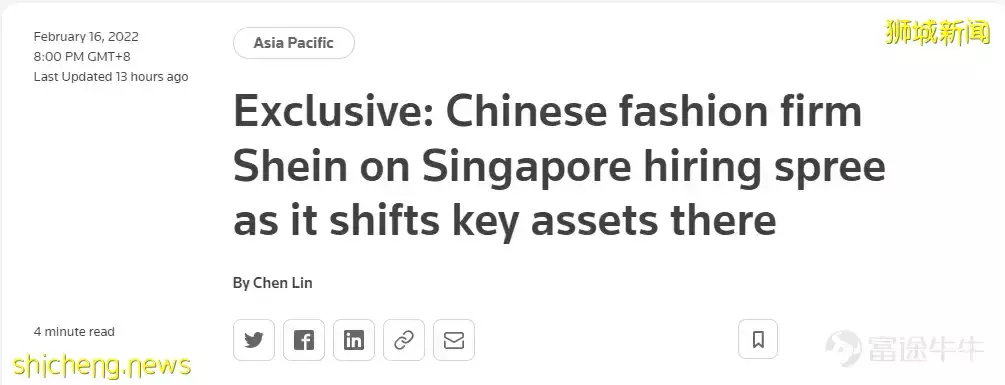 爆料！知名電商服裝品牌疑似遷至新加坡，新加坡到底有何吸引力