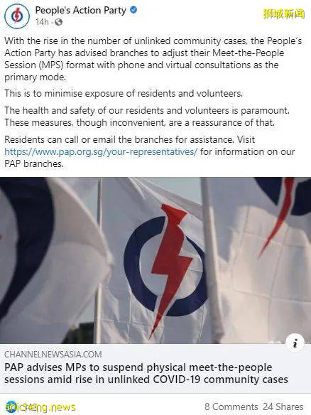 新加坡社區病例激增,多名議員將暫停當面接見選民活動,改以電話、電郵或視訊等方式進行