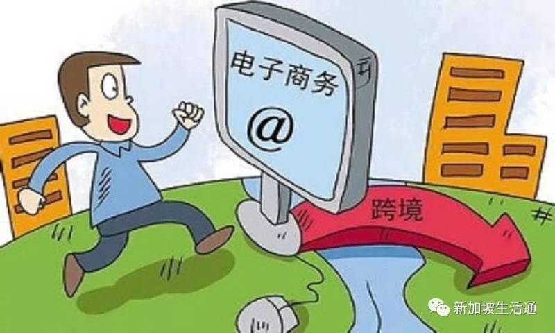 跨境电商新常态下 亚马逊向中国卖家首开新加坡站点