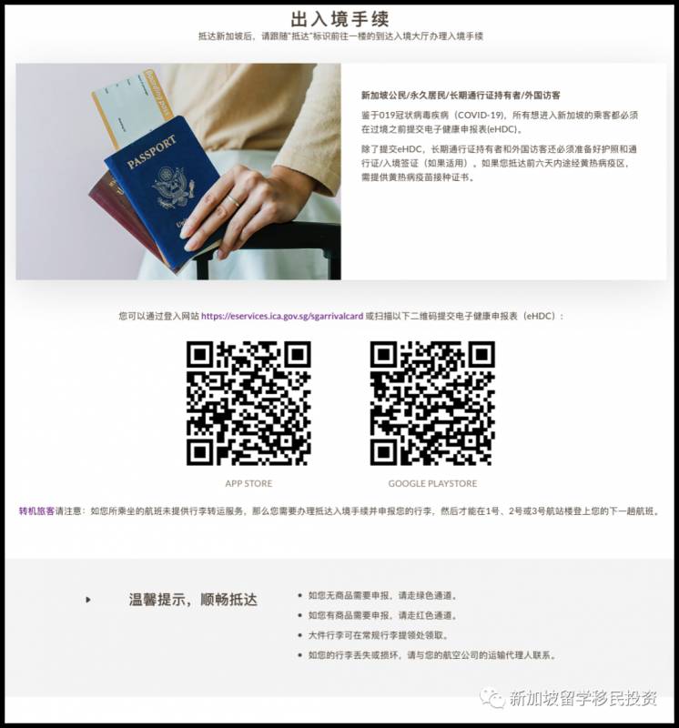 【留学移民资讯】完善的教育医疗,会给您留学移民的选择加分吗