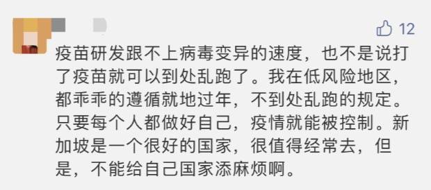 重磅!3月10号起,新加坡出境流程有变!欧盟也准备正式发放疫苗护照