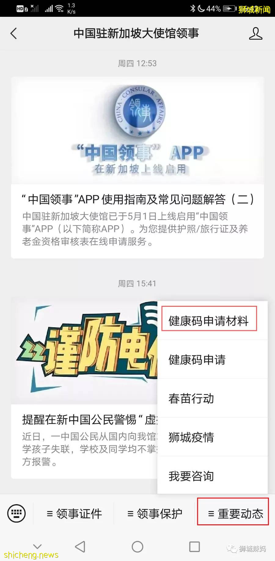 最近回国的朋友看过来!从新加坡飞上海全程直播